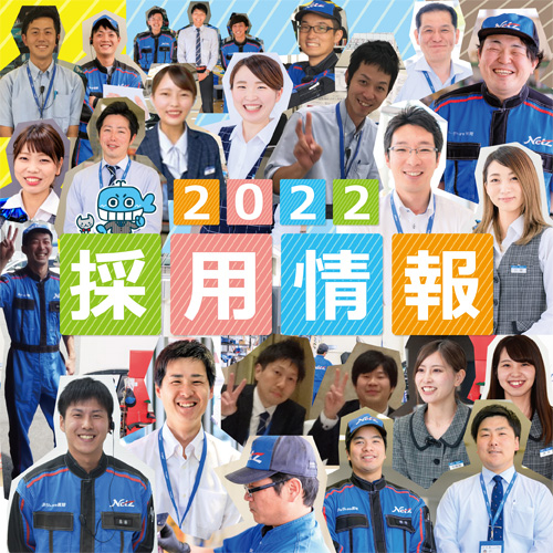 ネッツトヨタ高知株式会社