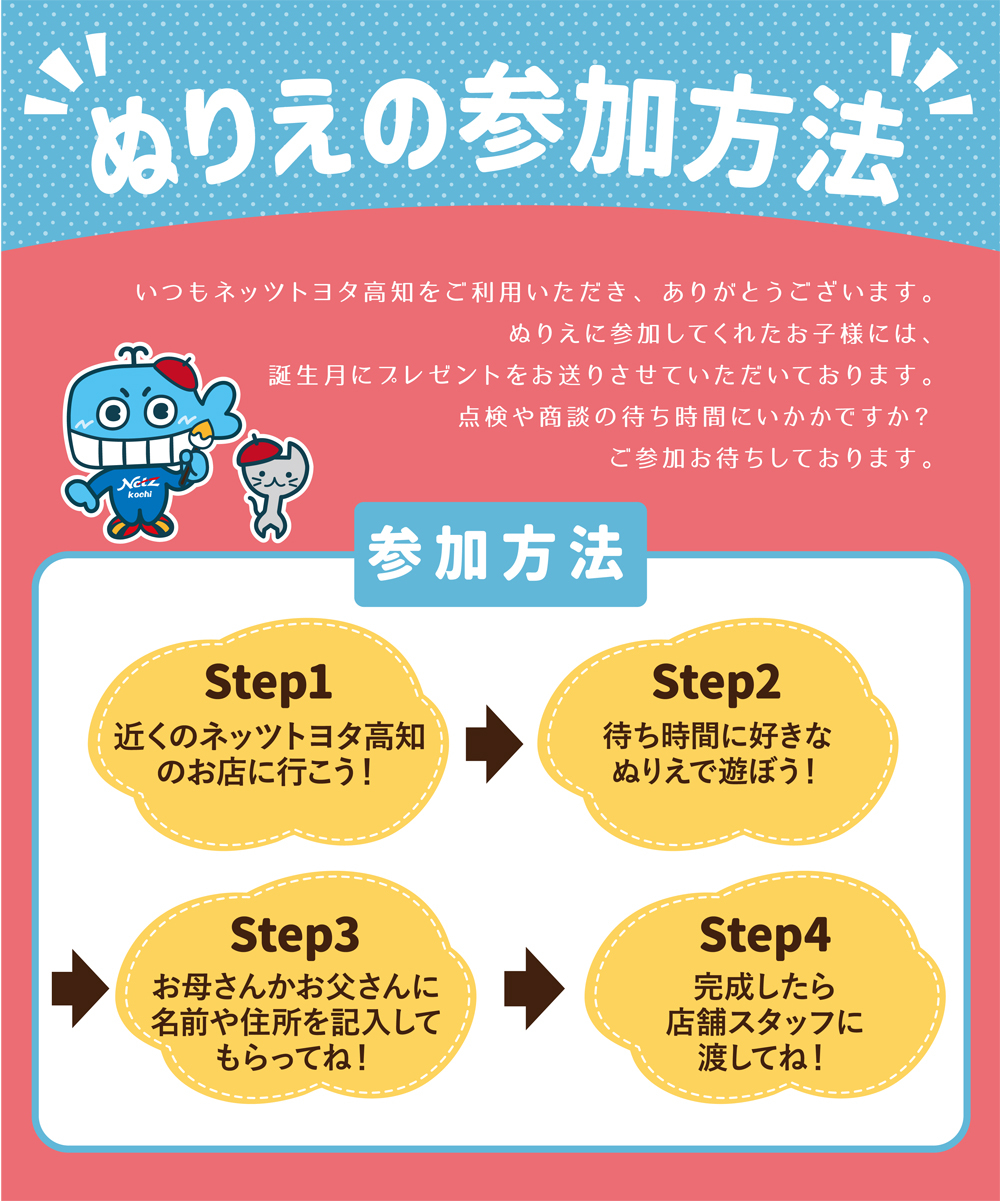 ぬりえ作品　参加方法.jpg