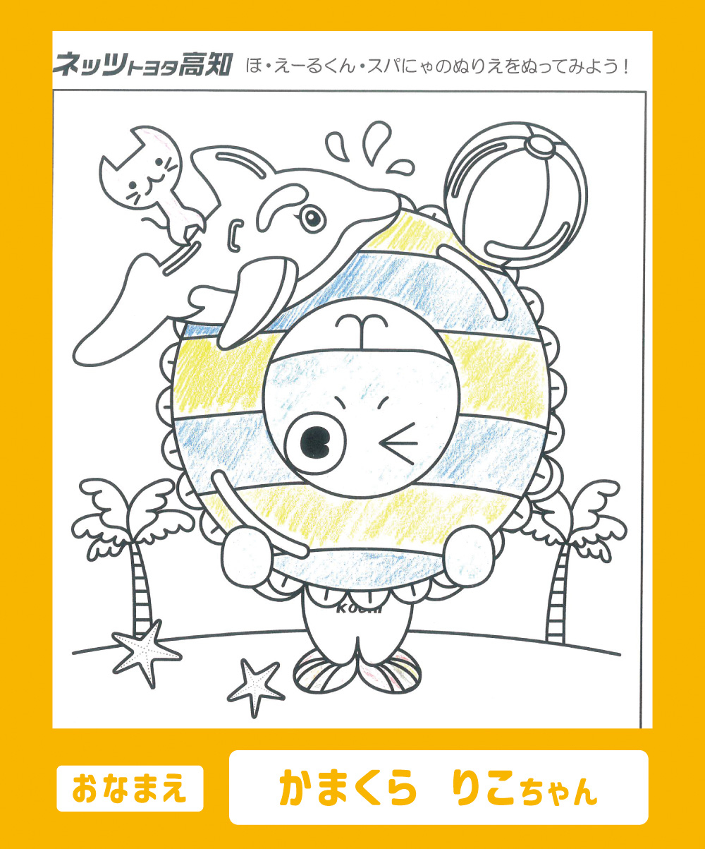 ぬりえ⑤.jpg