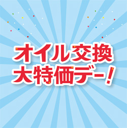 お知らせ｜ネッツトヨタ高知株式会社