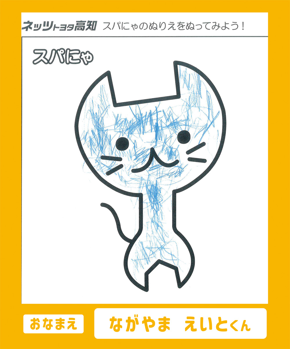 ぬりえ⑩.jpg