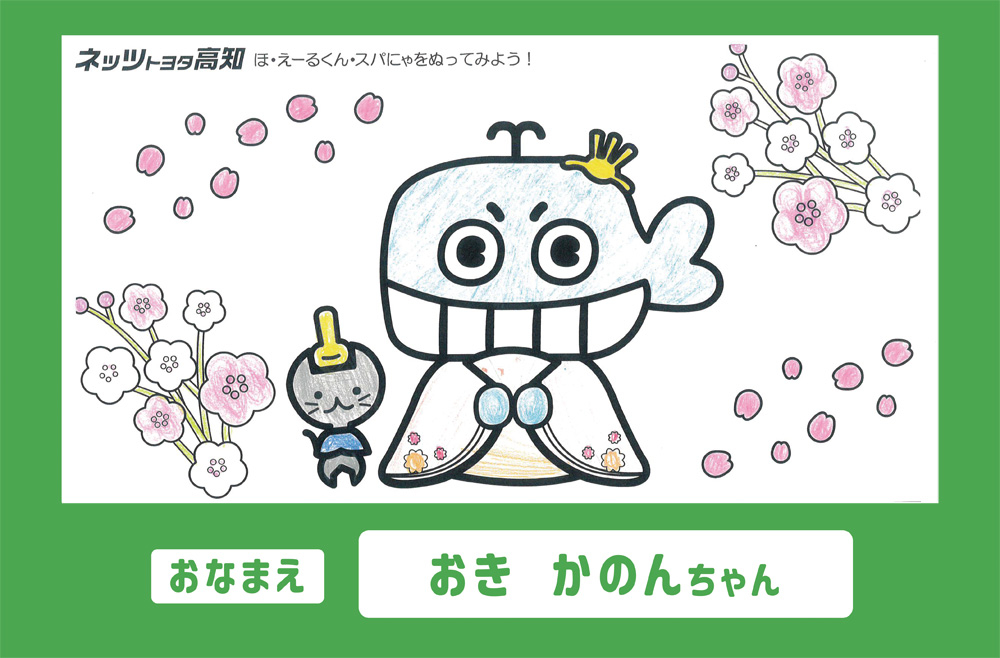 ぬりえ⑧.jpg