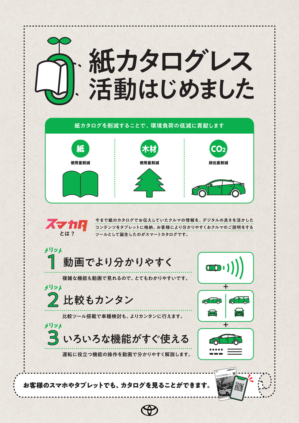 adkit_A4チラシ_トンボなし.jpg