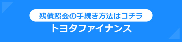 所有権解除について ネッツトヨタ高知株式会社